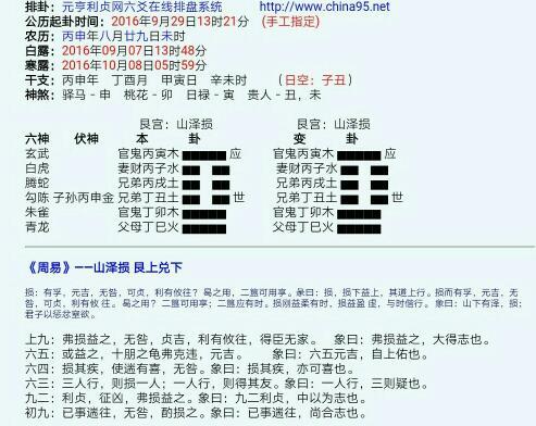 损卦姻缘(损卦感情结果)