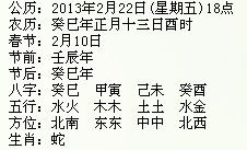 易经算姻缘(易经八字测姻缘)