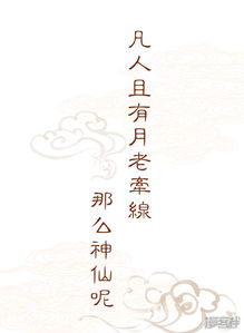 姻缘 结(姻缘结歌词)