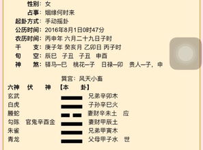 比卦姻缘(比卦姻缘何时来)