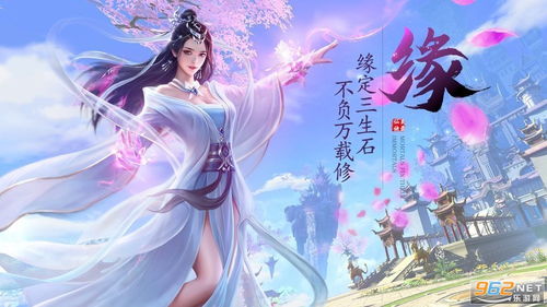 姻缘劫下载(姻缘劫破解版无限鲜花)