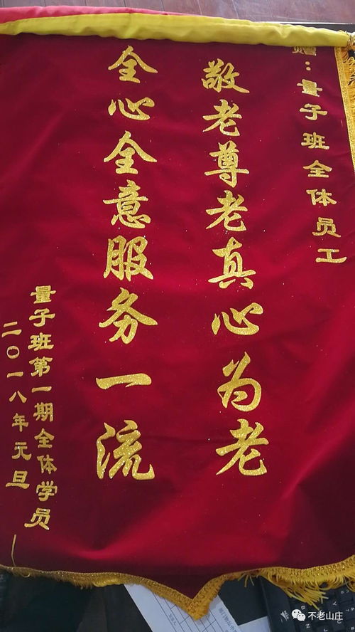 姻缘锦(姻缘锦旗答谢的话术)