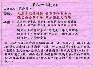 什么姻缘(黄大仙5签暗示了什么姻缘)