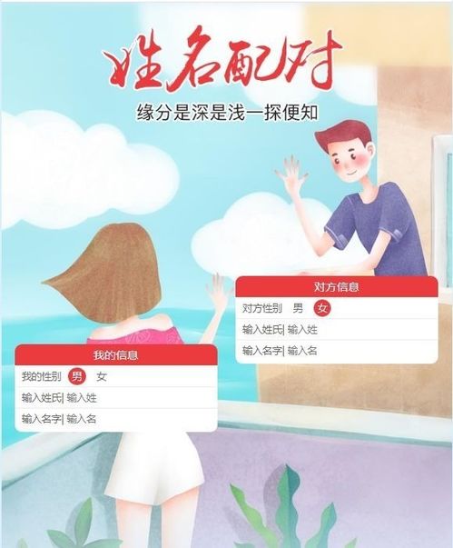 名字姻缘测试(名字测姻缘配对)
