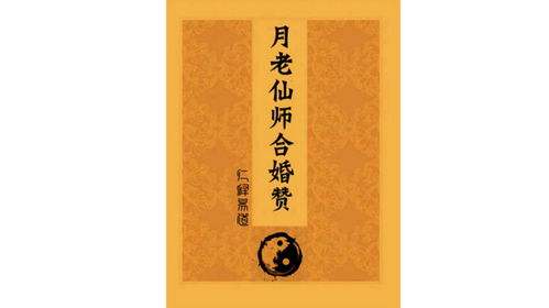 姻缘听(姻缘听什么经)