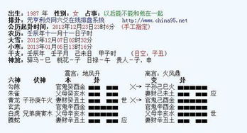 姻缘卜卦(姻缘卜卦周易48卦详解)