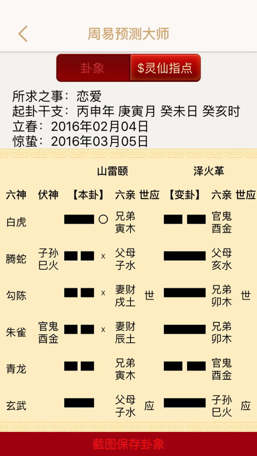 坤卦姻缘(坤卦算姻缘)
