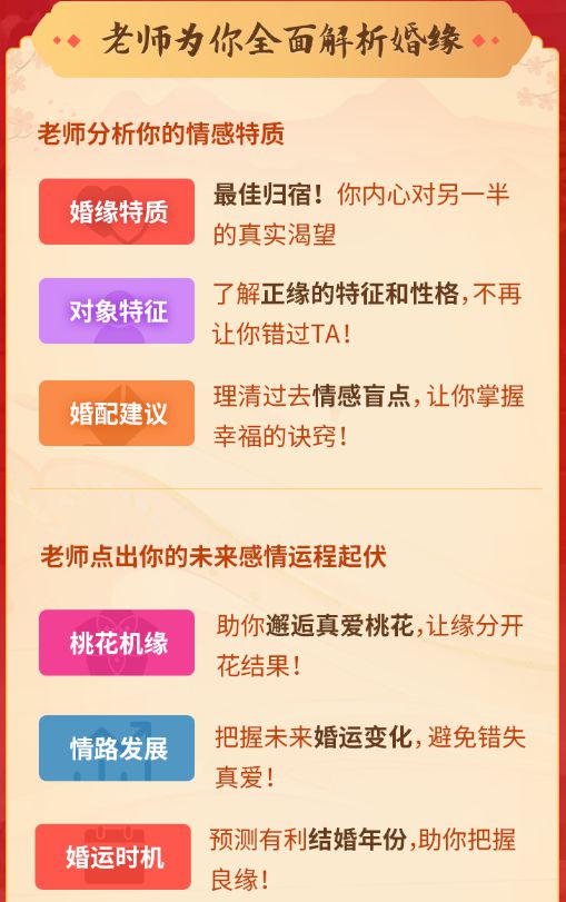 姻缘测试免费测试(姻缘测算 免费)