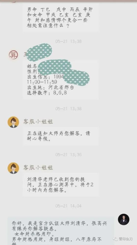 姻缘查(姻缘查询)