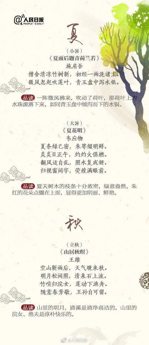 姻缘诗句(姻缘诗句唯美短句)