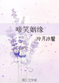 姻缘全文阅读(姻缘最新章节加番外)