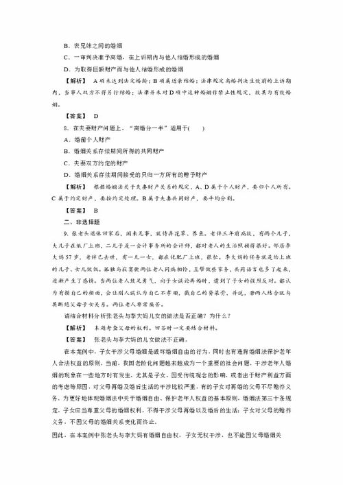 姻缘分析(姻缘分析免费测试)