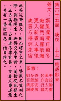 姻缘六(姻缘六十五签最佳答案)