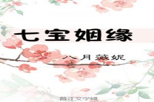 姻缘小说(脚踩姻缘小说)