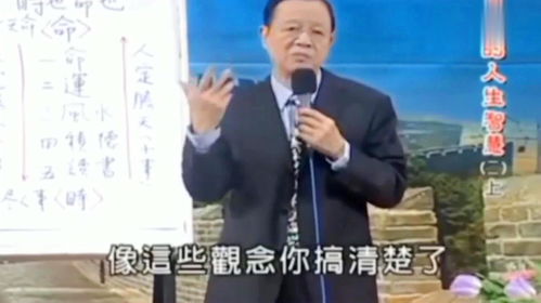 曾仕强讲姻缘(曾仕强命中注定的姻缘)