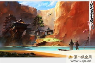 侠客风云传前传血色姻缘(侠客风云传前传血色姻缘任务怎么完成)