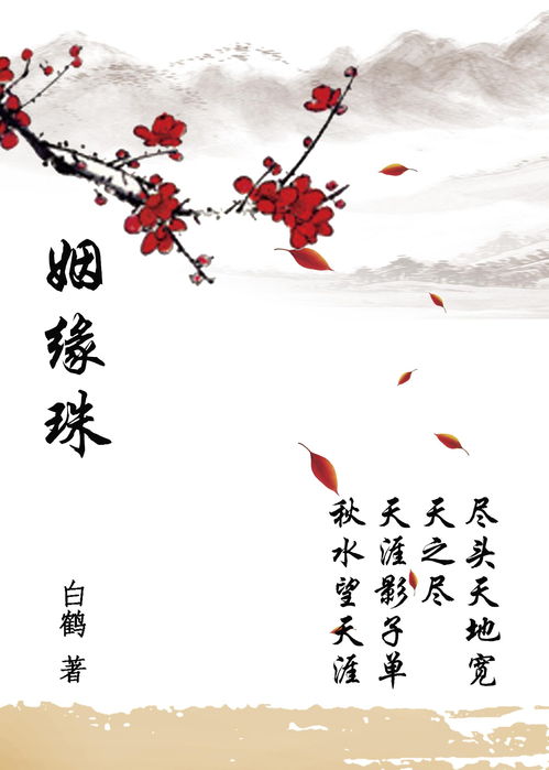 母子姻缘小说(母子姻缘阅读)