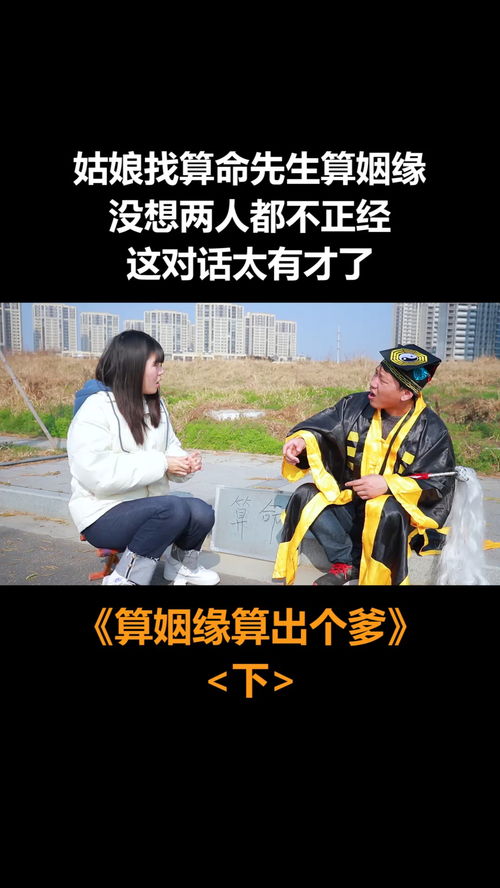 姻缘的意思(算姻缘免费两个人)