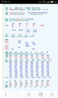 八字看姻缘(八字看姻缘主要看哪里)