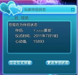 姻缘树(姻缘树在什么地方)