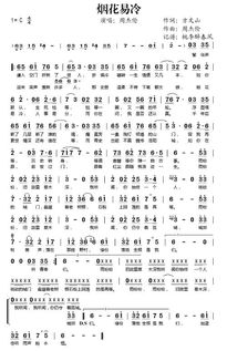 水姻缘(水姻缘古筝完整版)