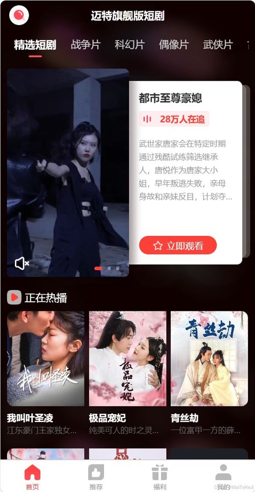 抖音短剧抖音热播小剧场【抖音小短剧推荐】