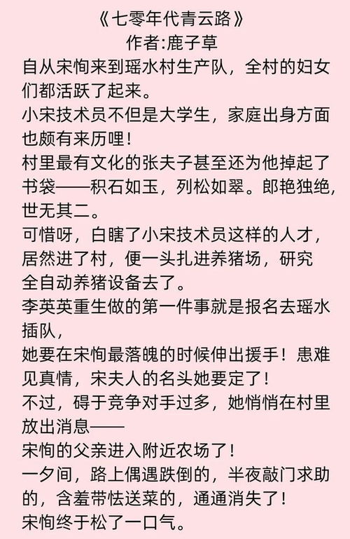七零养娃日常短剧热播，七零养娃日常txt百度云