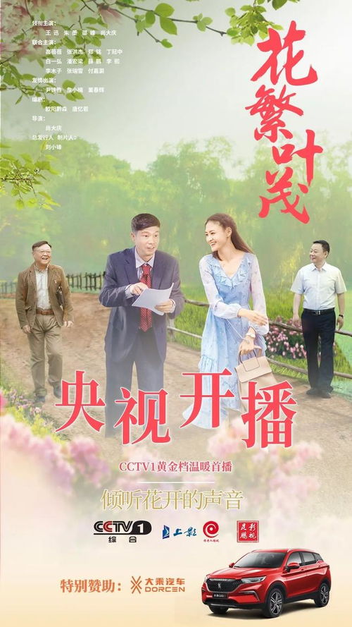 红果重生热播短剧推荐：红果树电视剧