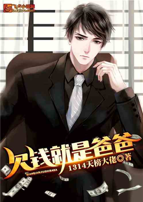 热播短剧无敌从欠钱开始，从无敌开始的小说