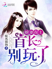 山海星辰热播短剧妻心如刃【妻心如刀凌海】