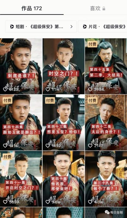 消失的厨神抖音热播短剧，消失的厨师