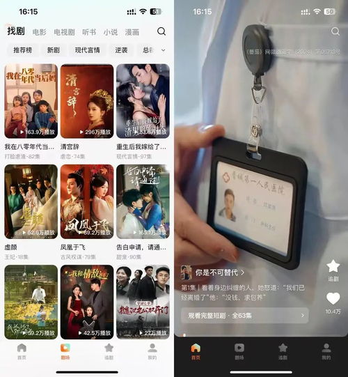 热播短剧龙升在线观看：龙升影视下载app