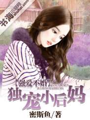 热播短剧小妈小说推荐【小妈的小说有哪些】