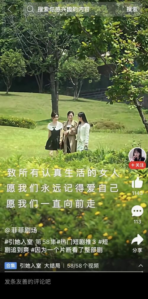 小溪热播短剧免费观看视频（小溪是什么电视剧电影的人物）