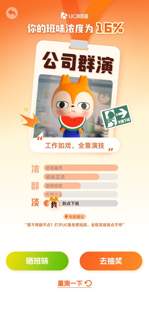 热播短剧我的五个宝贝在线观看：我的五个宝贝主题目标