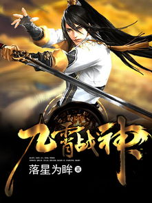 热播短剧九霄战神在线播放【九霄战神笔趣阁】