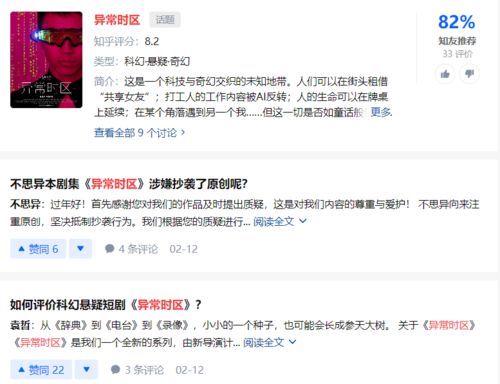 短剧热播不收费吗知乎，短剧热播不收费吗知乎