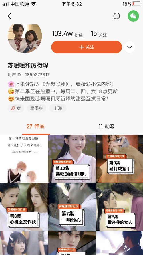 热播短剧妻不可骗40 - 妻不可欺小说百度免费阅读