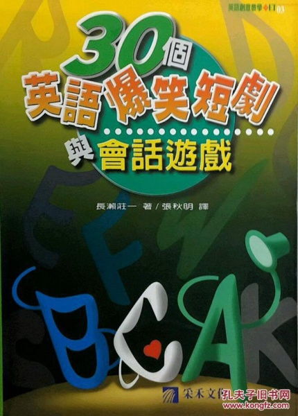 有趣热播短剧推荐完整版，有趣的短剧用英语怎么说