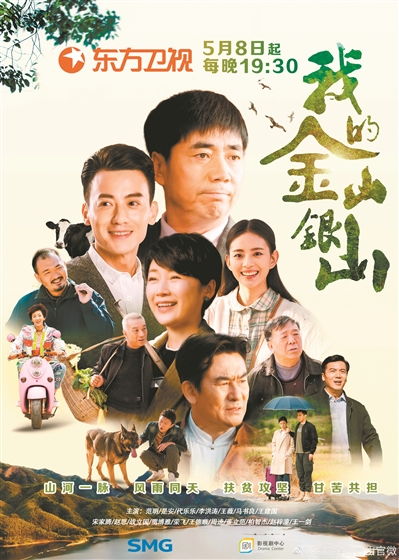 短剧热播我的土地我的家，我的土地我的家12集