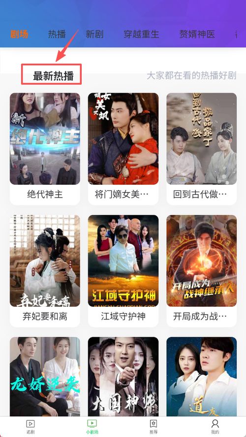 如何查看热播短剧资源网站：如何查看热播短剧资源网站呢