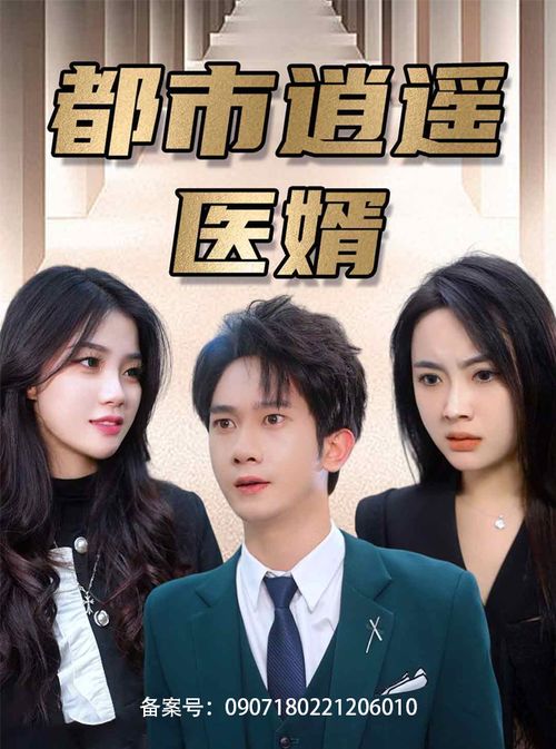热播短剧见龙在线观看：见龙卸甲在线高清播放