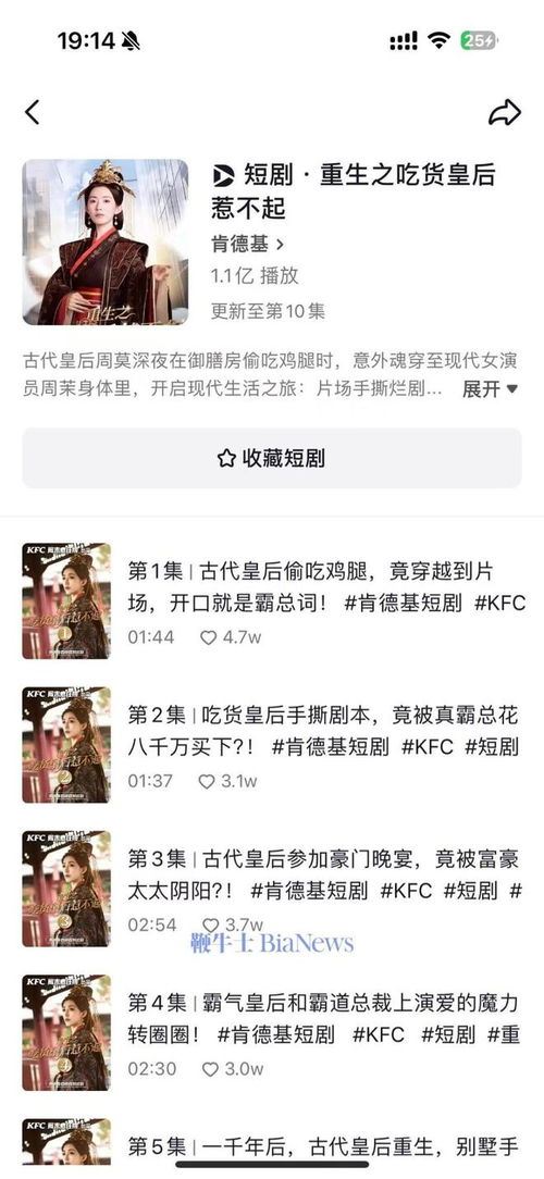 抖音热播短剧最新版【抖音热播短视频】