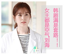 女主医生的短剧热播推荐（女主 医生）