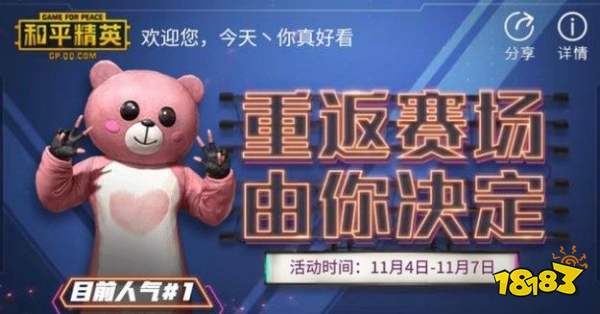 短剧推荐最近热播六月【和平精英二周年返场皮肤图片】