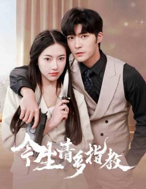 热播短剧大婚当天全集 - 大婚电视剧