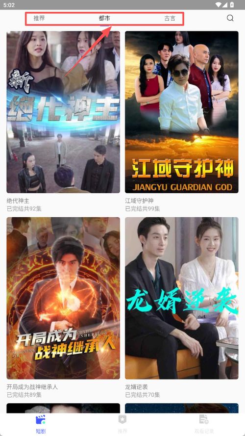 热播短剧剧场入口在线观看【短剧热搜榜】