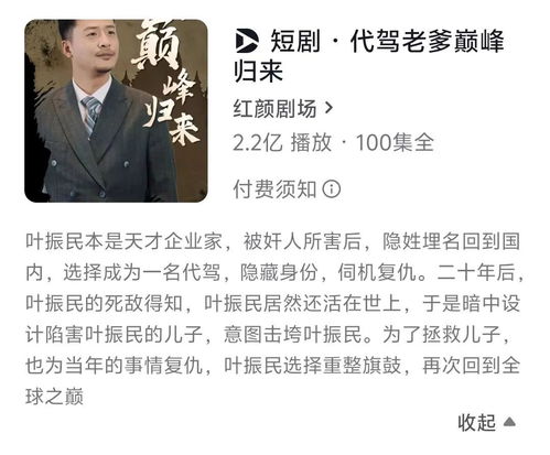 热播中老年人短剧（热播中老年人短剧推荐）