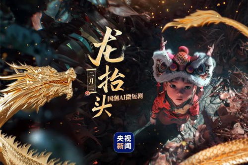 热播龙崽降临短剧全集（龙崽子饲养指南）