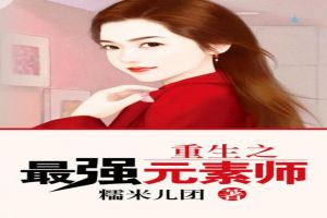 重生最新短剧正在热播的小说（超好看的短篇重生小说）
